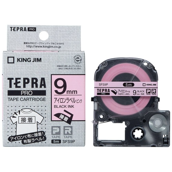 アイロンラベルテープ TEPRA(テプラ) PROシリーズ ピンク SFS9P [黒文字 /9mm幅]