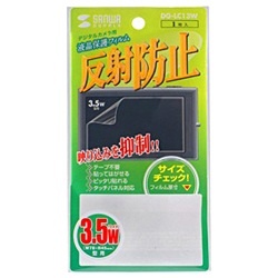 液晶保護フィルム 反射防止タイプ［ノートPC・ウルトラブック 13.3型