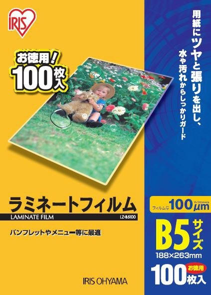 100ミクロンラミネーター専用フィルム （B5サイズ・100枚） LZ-B5100 アイリスオーヤマ｜IRIS OHYAMA 通販 |  ビックカメラ.com