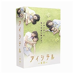 アイシテル-海容- DVD-BOX 【DVD】 バップ｜VAP 通販 | ビックカメラ.com