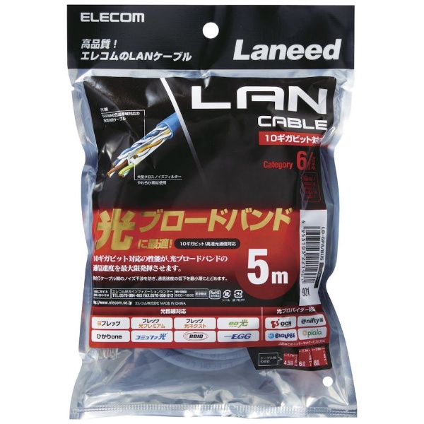 LANケーブル ブルー LD-GPA/BU5 [5m /カテゴリー6A /スタンダード] ELECOM｜エレコム 通販 | ビックカメラ.com