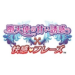 堕天使の甘い誘惑×快感フレーズ【DS】 フリュー｜FURYU 通販