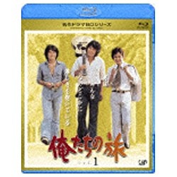 俺たちの旅 Vol.1 【Blu-ray Disc】 バップ｜VAP 通販 | ビックカメラ.com