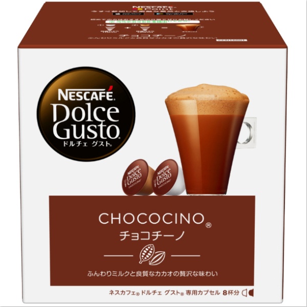 doruchiegusuto专用的胶囊"chokochino"(8杯分)CCN16001