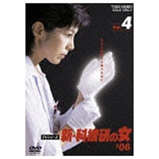 新 科捜研の女 06 Vol 4 Dvd 東映ビデオ Toei Video 通販 ビックカメラ Com