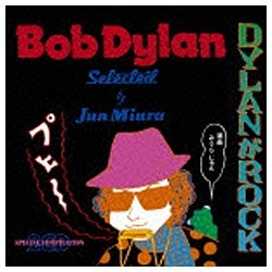 日本メーカー新品 ボブ ディラン 国産品 DYLANがROCK CD 初回限定盤