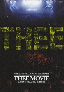 thee michelle gun elephant/THEE MOVIE LAST HEAVEN 031011 【DVD】