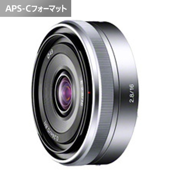 カメラレンズ E 16mm F2.8 APS-C用 シルバー SEL16F28 [ソニーE /単