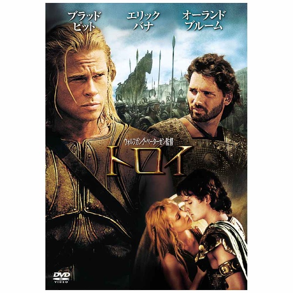 トロイ 【DVD】 ワーナー ブラザース｜Warner Bros 通販 