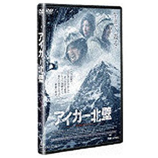 アイガー北壁 【DVD】 東映ビデオ｜Toei video 通販 | ビックカメラ.com