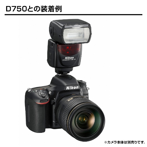スピードライト【ストロボ】Nikon スピードライト SB-700