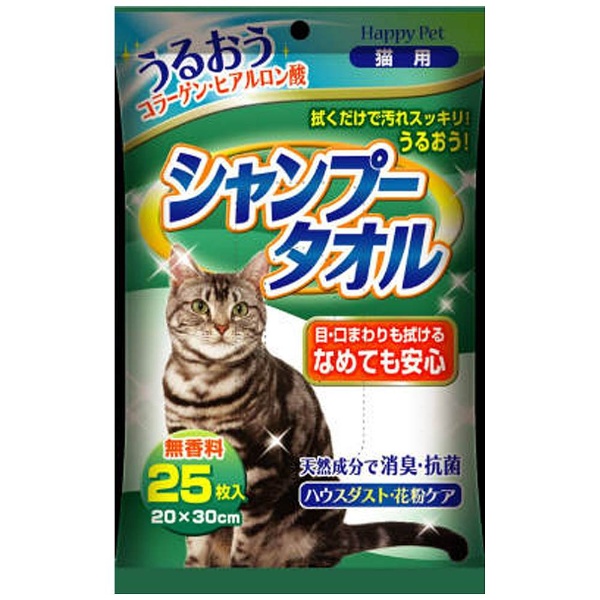 SALE／76%OFF】 猫用シャンプータオル28枚入り4袋 cosmetologiauba.com