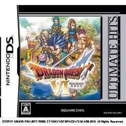 ドラゴンクエストVI 幻の大地 DS