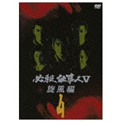 必殺仕事人 V 旋風編 4 【DVD】 キングレコード｜KING RECORDS 通販