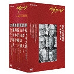通販　蘇る日本のDNA　DVD-BOX　ザ・メッセージ　NHKエンタープライズ｜nep　今　【DVD】