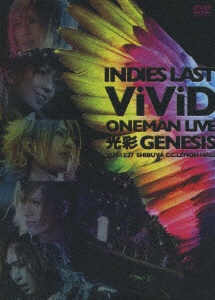 ViViD ONEMAN LIVE 入手困難 光彩GENESIS 渋谷C．C．レモンホール 格安SALEスタート 2010.12.27 DVD