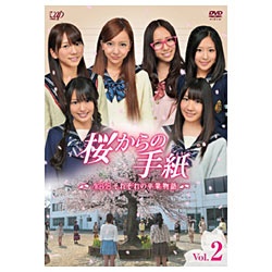 桜からの手紙 ～AKB48それぞれの卒業物語～ Vol．2 【DVD】 バップ｜VAP 通販 | ビックカメラ.com