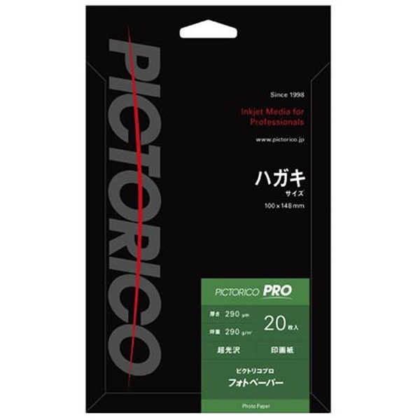 ピクトリコ ピクトリコプロ・ホワイトフィルムA3ノビサイズ（20枚入り） PPF150-A3  20 - 2