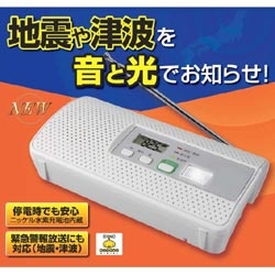 地震津波警報器 YEW-R100 ヤマゼン｜YAMAZEN 通販 | ビックカメラ.com