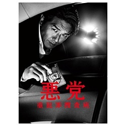 悪党～重犯罪捜査班 DVD-BOX 【DVD】 TCエンタテインメント｜TC