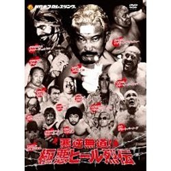 悪逆無道！極悪ヒールレスラー烈伝 DVD-BOX 【DVD】