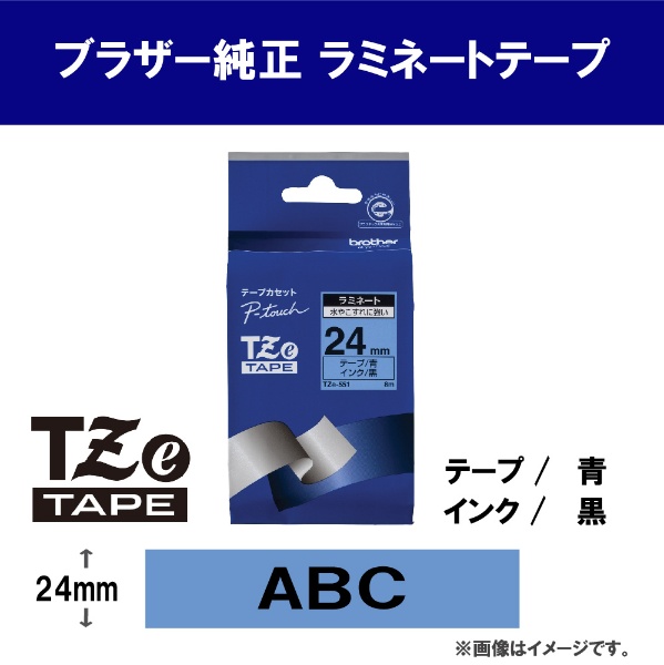 ブラザー純正】ピータッチ ラミネートテープ TZe-551 幅24mm (黒文字 