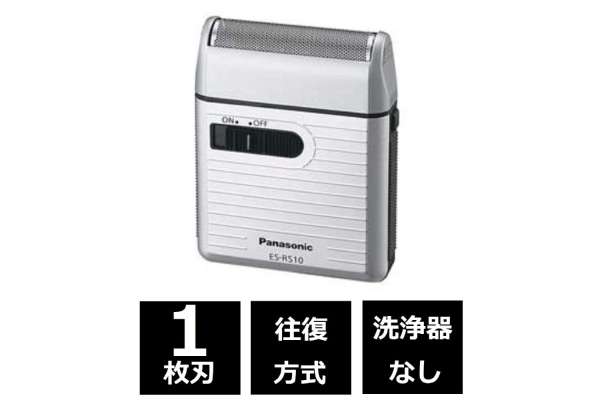 松下（Panasonic）ES-RS10(1张刃)