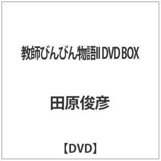 tтт񕨌II DVD BOX yDVDz