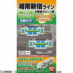 Bトレインショーティー E231系 湘南新宿ライン グリーン車 2両セット