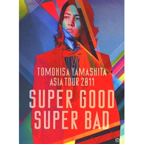 山下智久/TOMOHISA YAMASHITA ASIA TOUR 2011 SUPER GOOD SUPER BAD 初回盤 【DVD】  ソニーミュージックマーケティング｜Sony Music Marketing 通販 | ビックカメラ.com