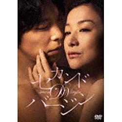 国内送料無料 セカンドバージン お買得 スペシャル DVD エディション