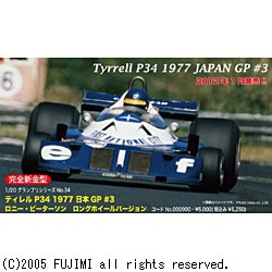 1/20 グランプリシリーズ No.34 ティレルP34 1977 日本GP ＃3 ロニー