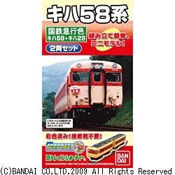 Bトレインショーティー 国鉄 キハ58系 バンダイ｜BANDAI 通販 