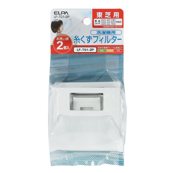  ELPA (エルパ) 糸くずフィルター シャープ洗濯機用 2個入 LF-SH01-2P