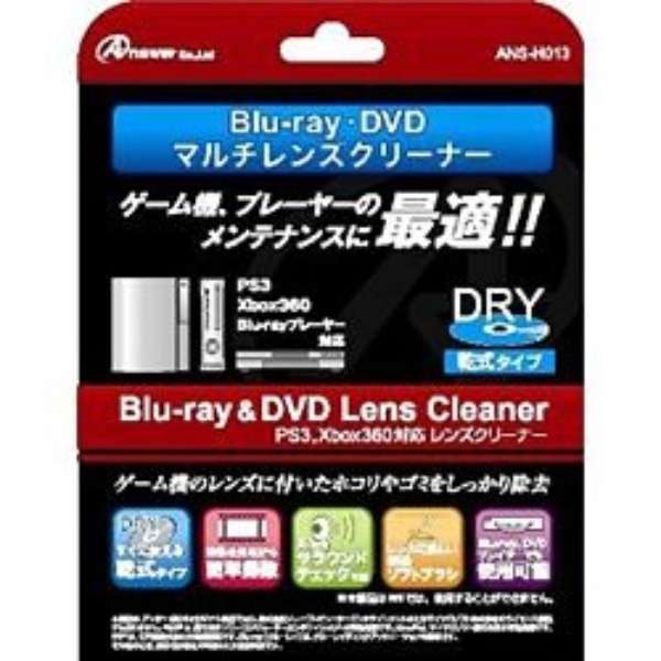 Blu Ray Dvdマルチレンズクリーナー Ps3 アンサー Answer 通販 ビックカメラ Com