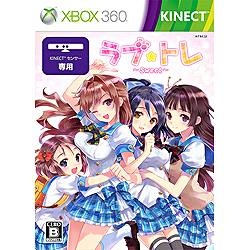 ラブ☆トレ ～Sweet～ 通常版【Xbox360ゲームソフト】