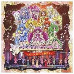 プリキュア cd コレクション 最新