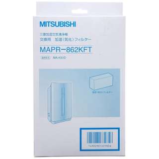 空気清浄機用フィルター 加湿 気化 フィルター Mapr 862kft 三菱 Mitsubishi Electric 通販 ビックカメラ Com