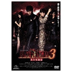 ブラック・エンジェルズ3 ~黒き死闘篇~ DVD