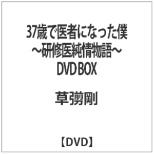 37΂ň҂ɂȂl `C㏃` DVD BOX yDVDz