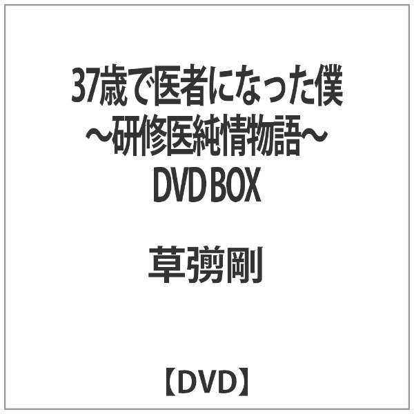 37΂ň҂ɂȂl `C㏃` DVD BOX yDVDz_1