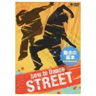 how to Dance STREET ̊{ yDVDz