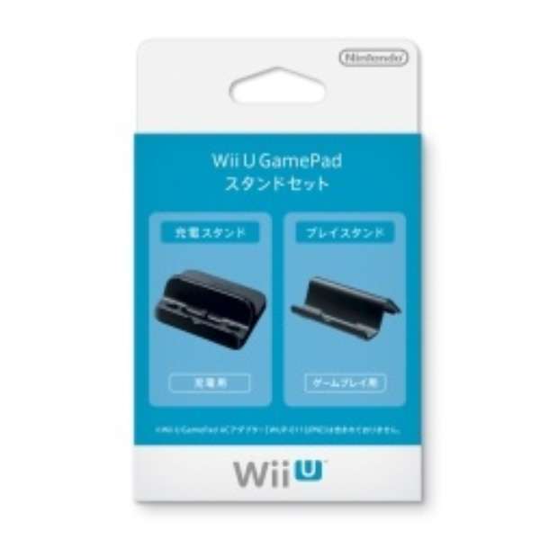 純正 Wii U Game Padスタンドセット Wii U 任天堂 Nintendo 通販 ビックカメラ Com