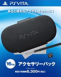 playstation vita メモリーカード 16g」 の検索結果 通販 | ビックカメラ.com