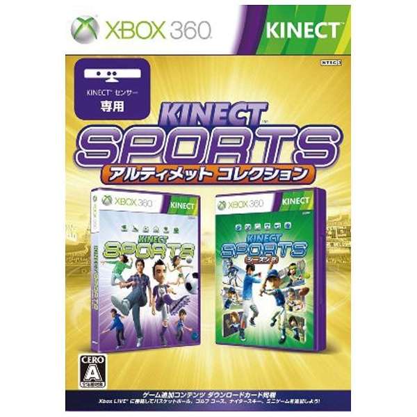 Kinect スポーツ アルティメット コレクション【Xbox360ゲームソフト 
