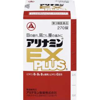 the third kind pharmaceutical products arinamin EX ...