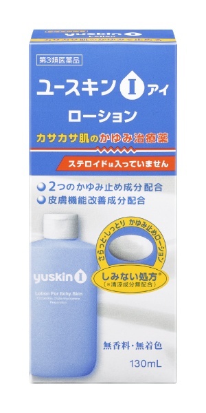 第3類医薬品】 ユースキンIローション（130mL） ☆セルフメディケーション税制対象商品 ユースキン製薬｜Yuskin 通販 | ビックカメラ.com