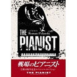 戦場のピアニスト 公開10周年記念スペシャル・コレクション 【DVD】