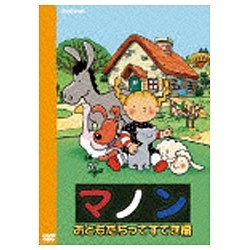 マノン おともだちってすてき編 【DVD】 ビクターエンタテインメント｜Victor Entertainment 通販 | ビックカメラ.com