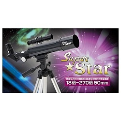 ビックカメラ.com - 屈折式天体望遠鏡 「スーパースター」　HSK-360